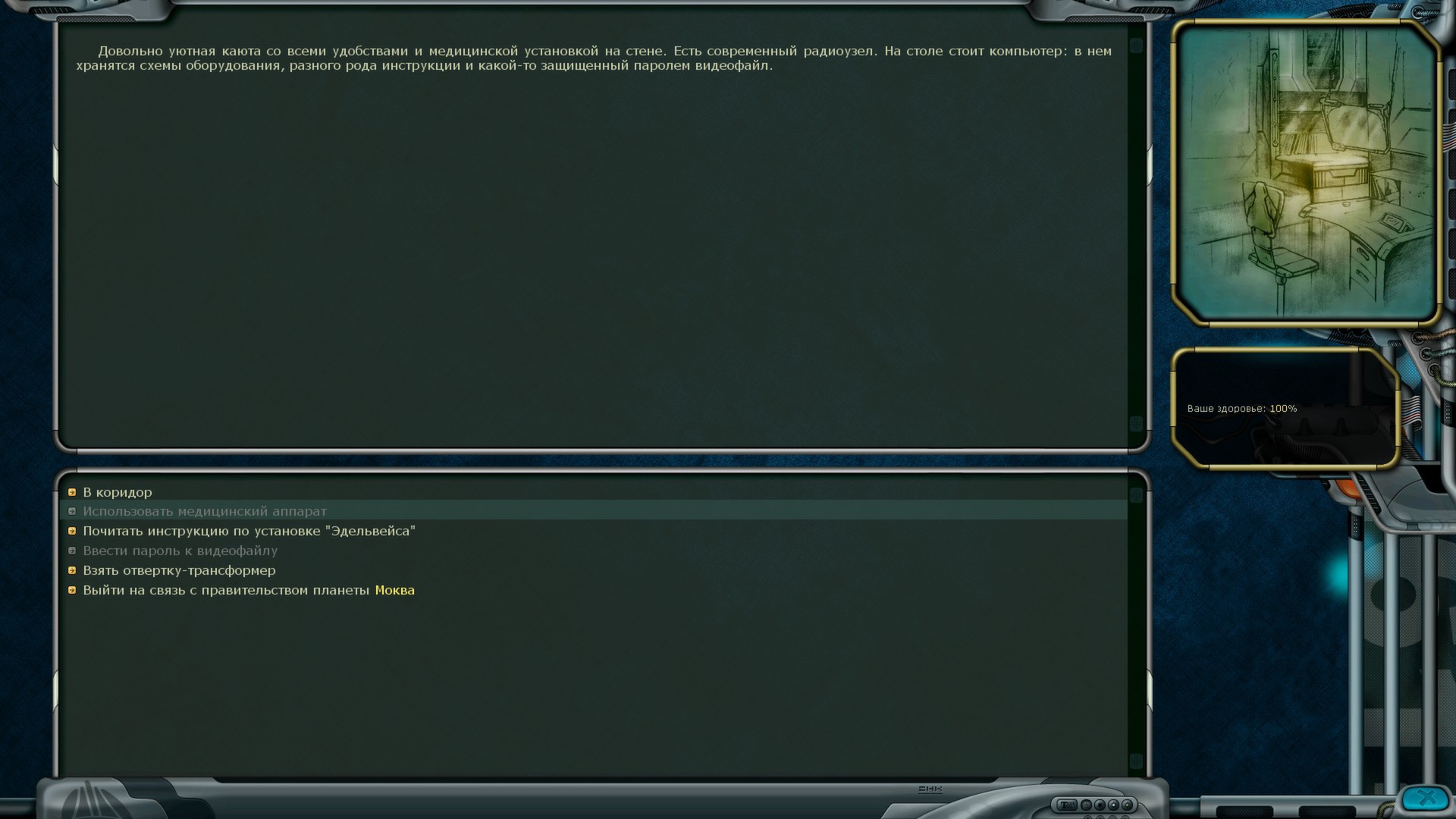 Space Rangers HD: A War Apart — screenshot 4