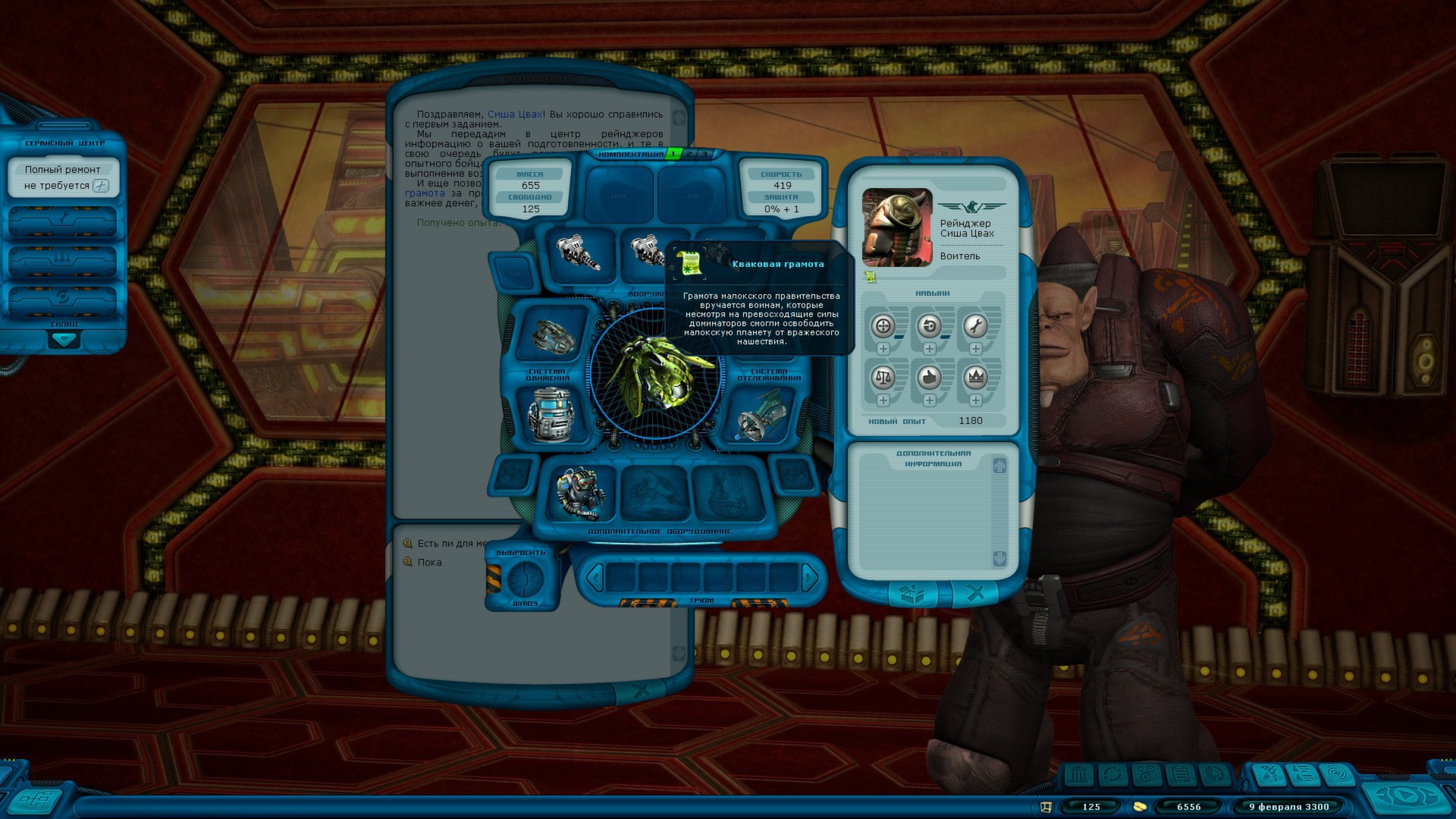 Space Rangers HD: A War Apart — screenshot 5