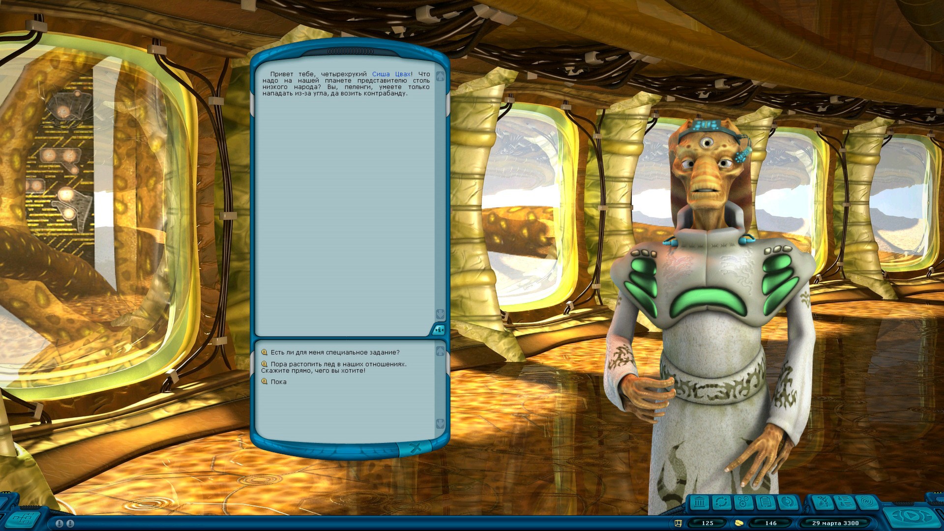 Space Rangers HD: A War Apart — screenshot 6