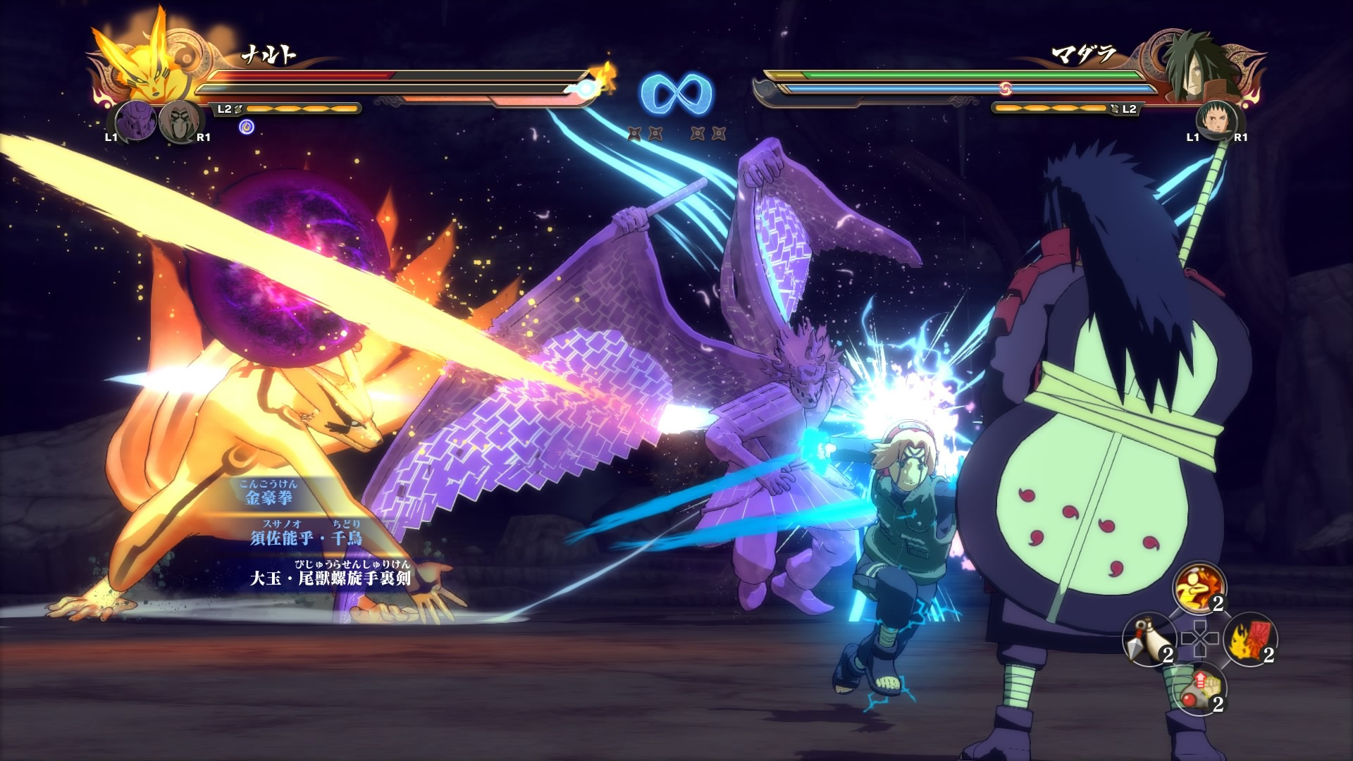 NARUTO SHIPPUDEN: Ultimate Ninja STORM 4 — screenshot 1