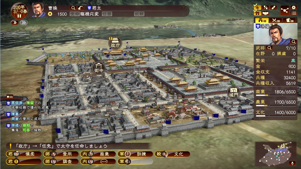 Romance of the Three Kingdoms XIII — screenshot 2