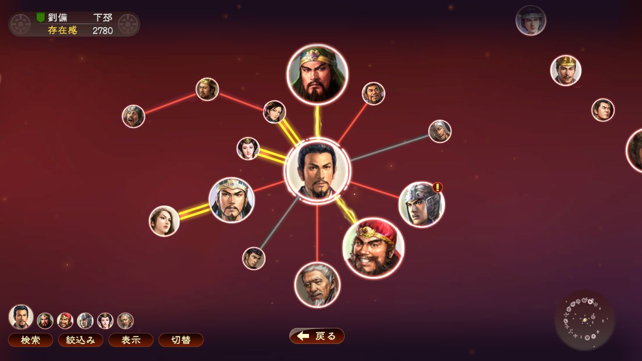 Romance of the Three Kingdoms XIII — screenshot 6