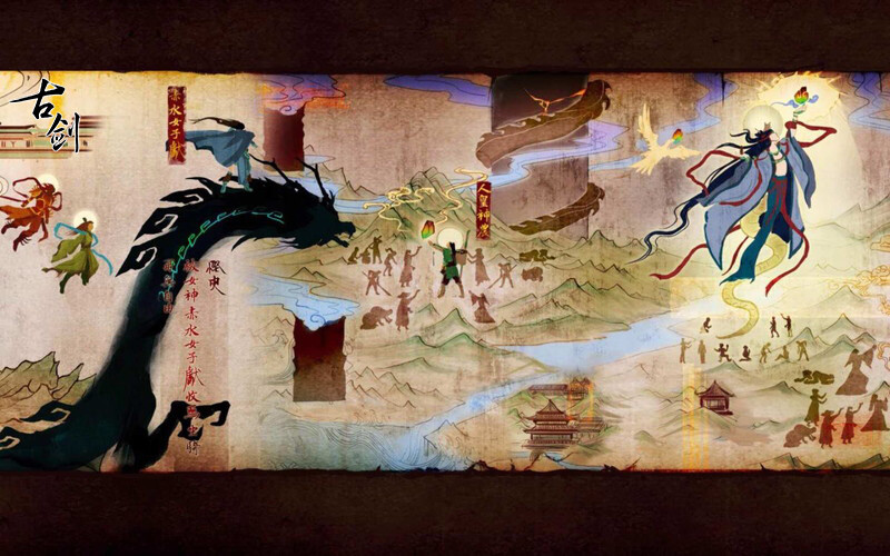 古剑奇谭(GuJian) — screenshot 1