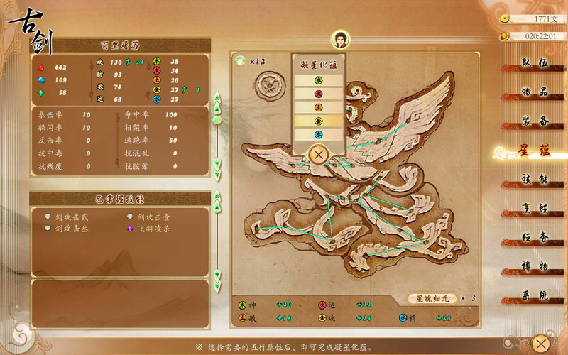古剑奇谭(GuJian) — screenshot 3