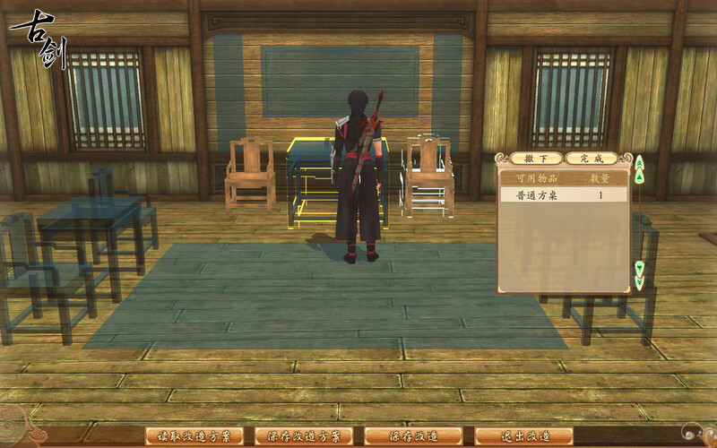 古剑奇谭(GuJian) — screenshot 5