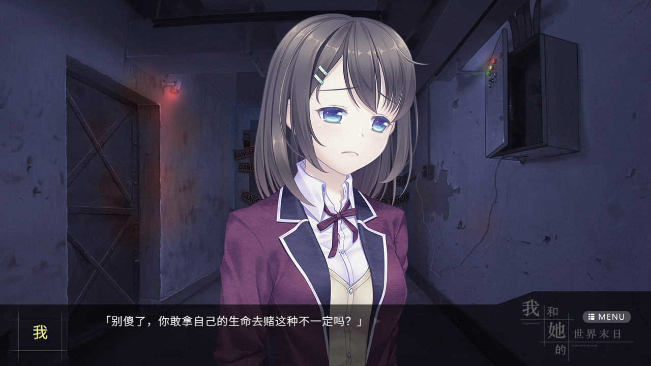 Our End of the World — screenshot 3