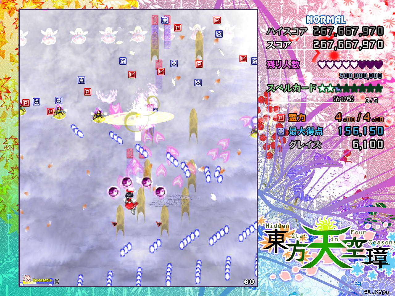 Touhou Tenkuushou ~ Hidden Star in Four Seasons. — screenshot 1