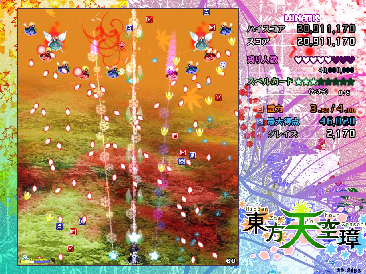 Touhou Tenkuushou ~ Hidden Star in Four Seasons. — screenshot 2