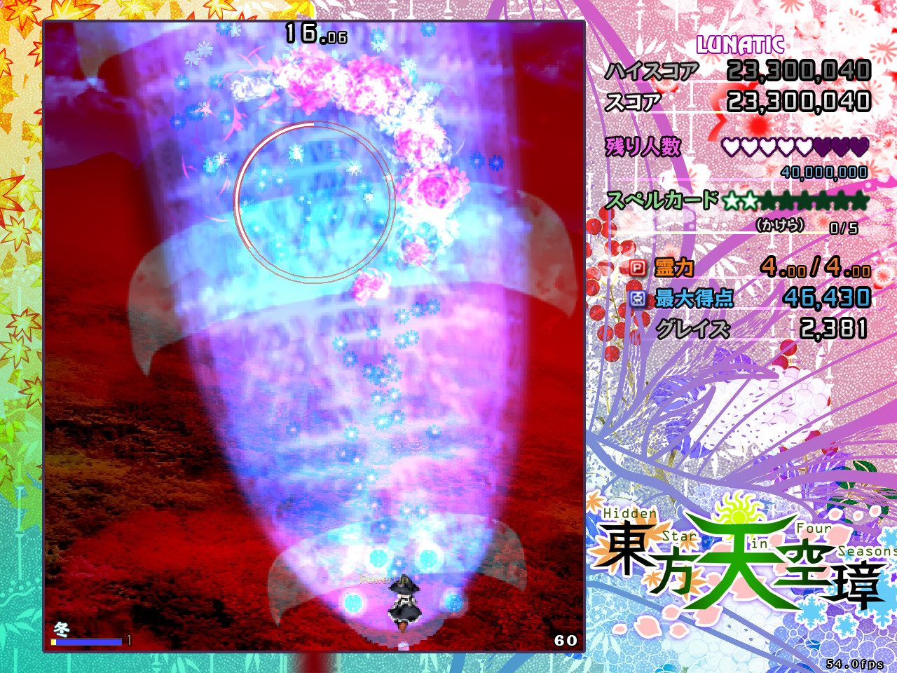 Touhou Tenkuushou ~ Hidden Star in Four Seasons. — screenshot 3