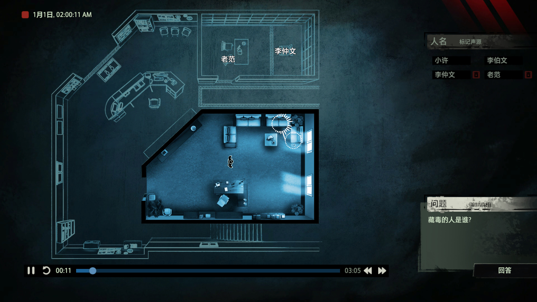 Unheard - Voices of Crime — screenshot 2