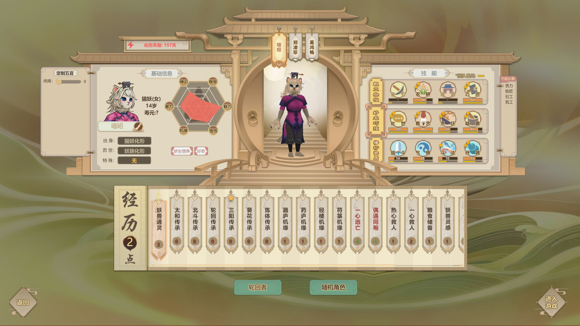 Amazing Cultivation Simulator — screenshot 2