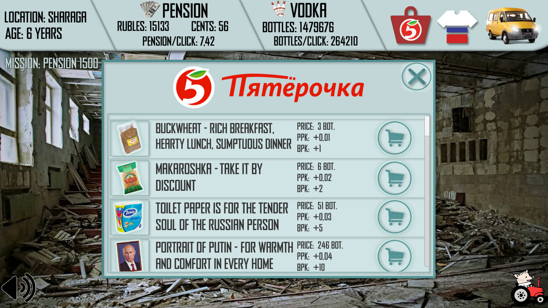 Russian Life Simulator — screenshot 3