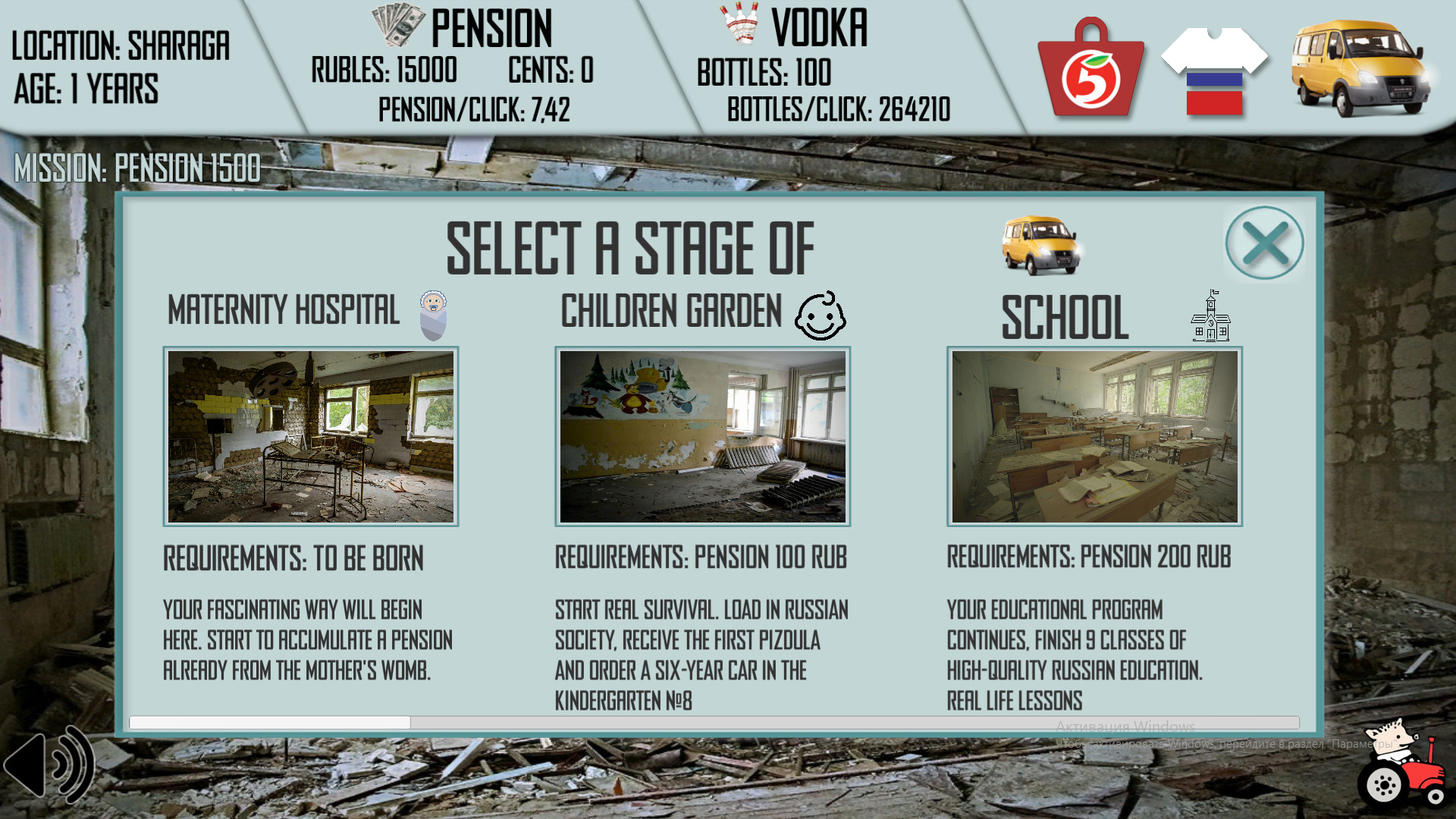 Russian Life Simulator — screenshot 4