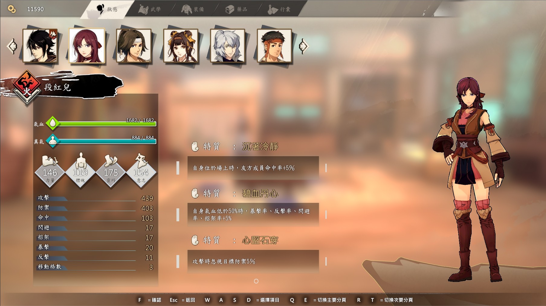 Path Of Wuxia — screenshot 1