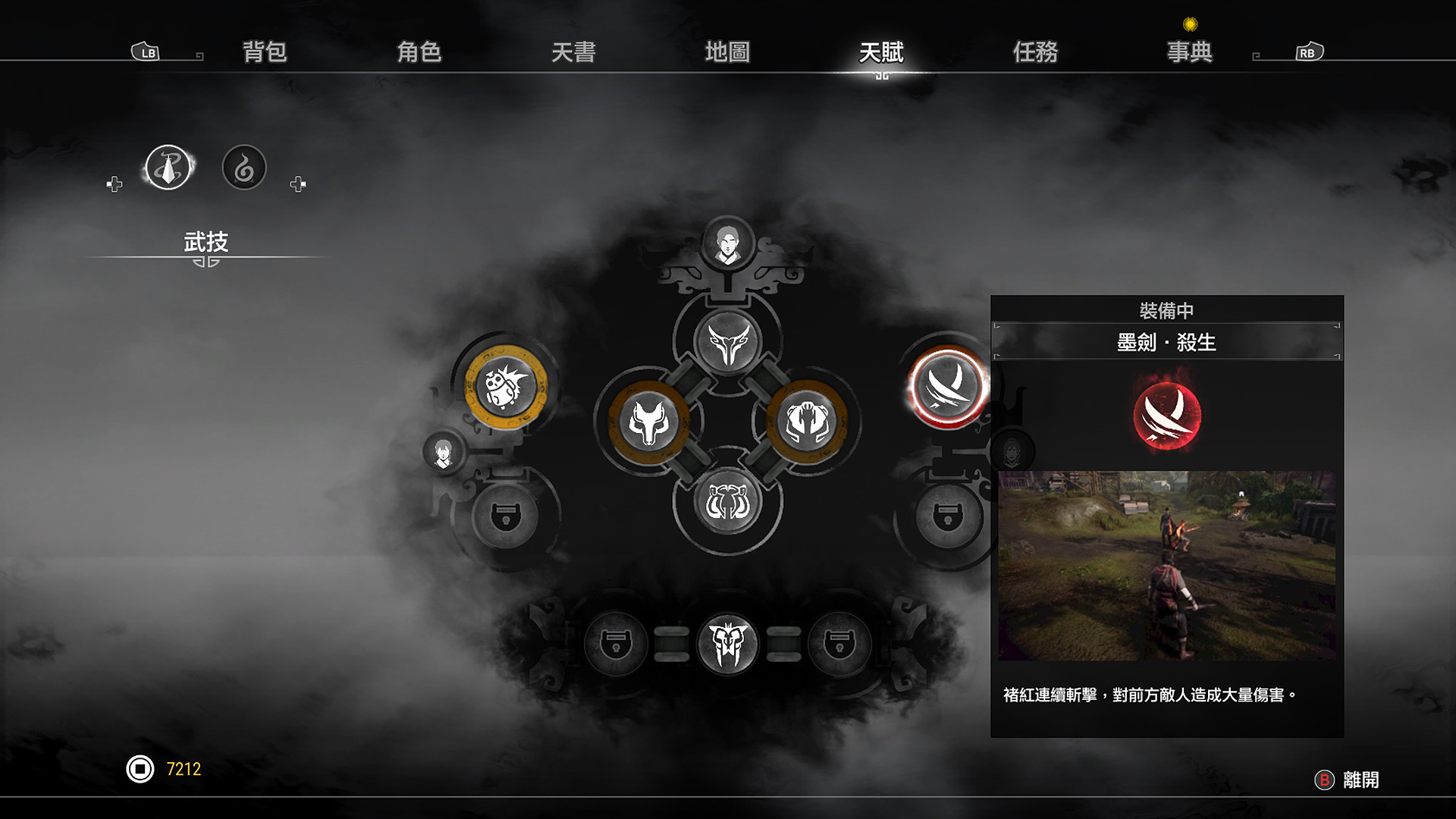Xuan-Yuan Sword VII — screenshot 3