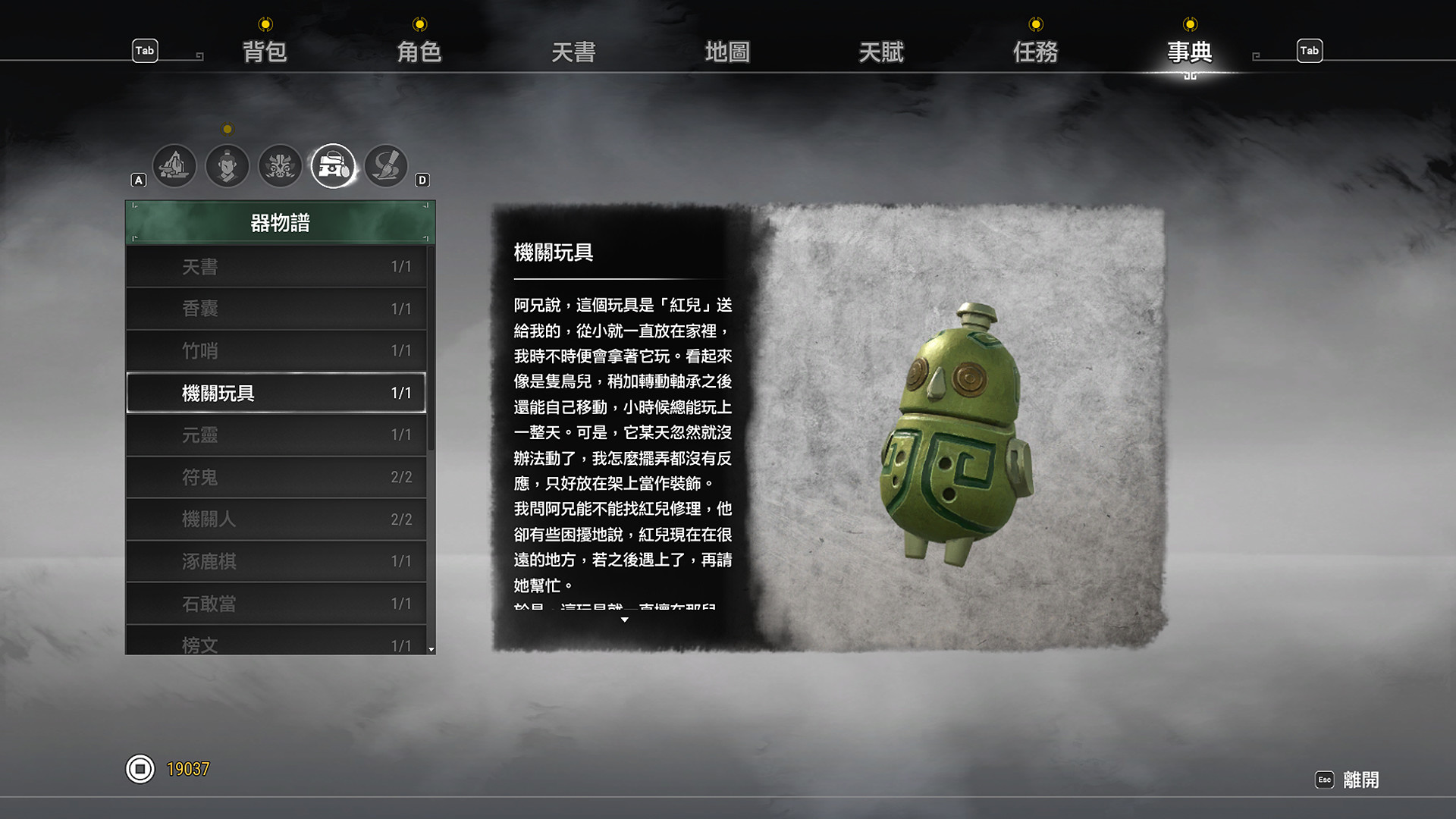 Xuan-Yuan Sword VII — screenshot 4