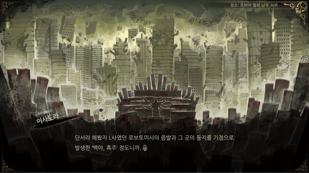 Library Of Ruina — screenshot 1