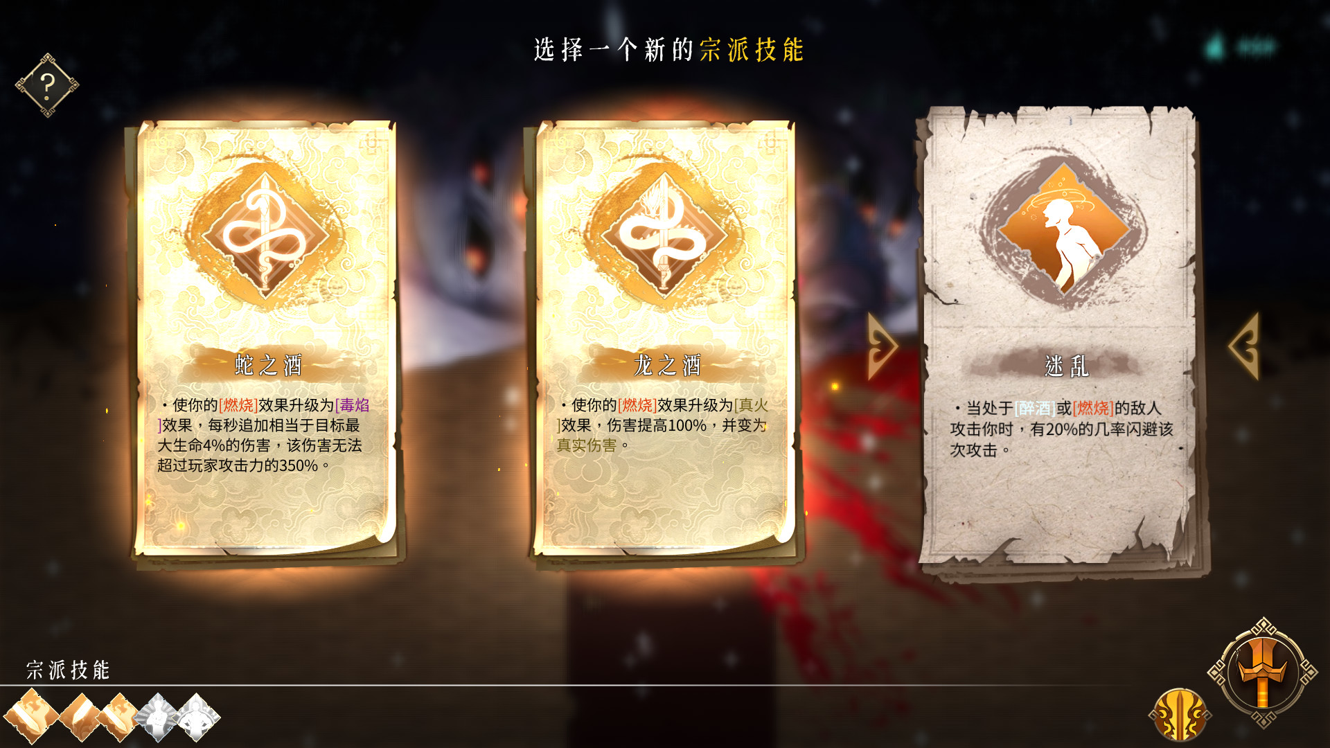 暖雪 Warm Snow — screenshot 3