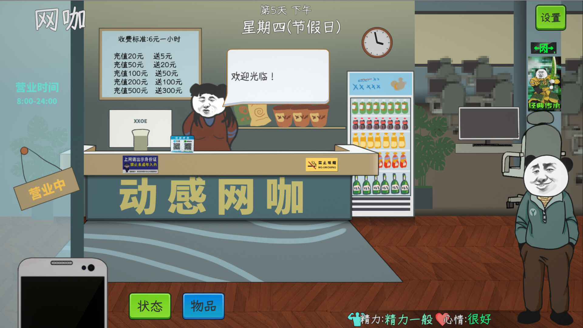 Chinese Online Game — screenshot 1