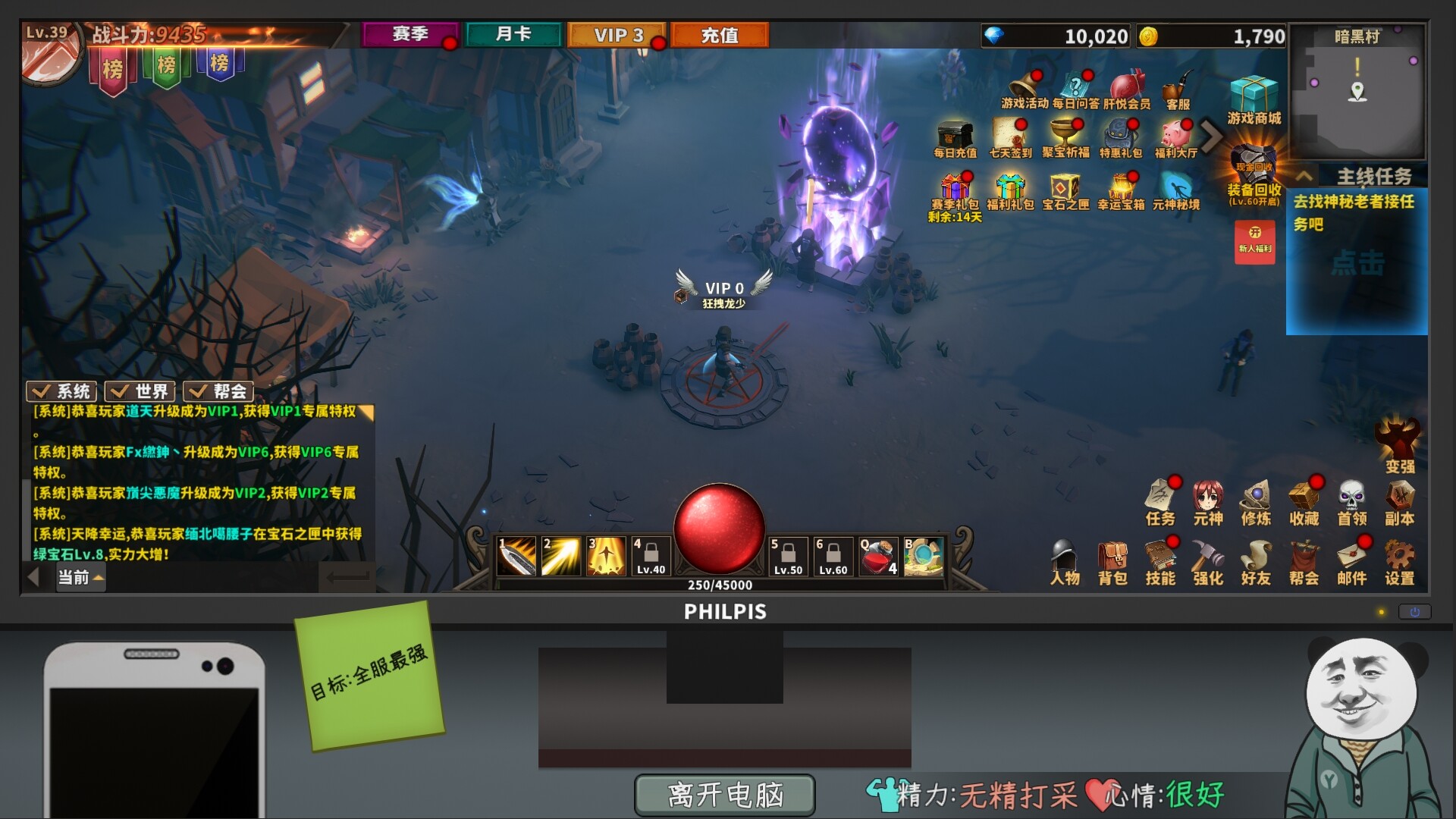 Chinese Online Game — screenshot 5