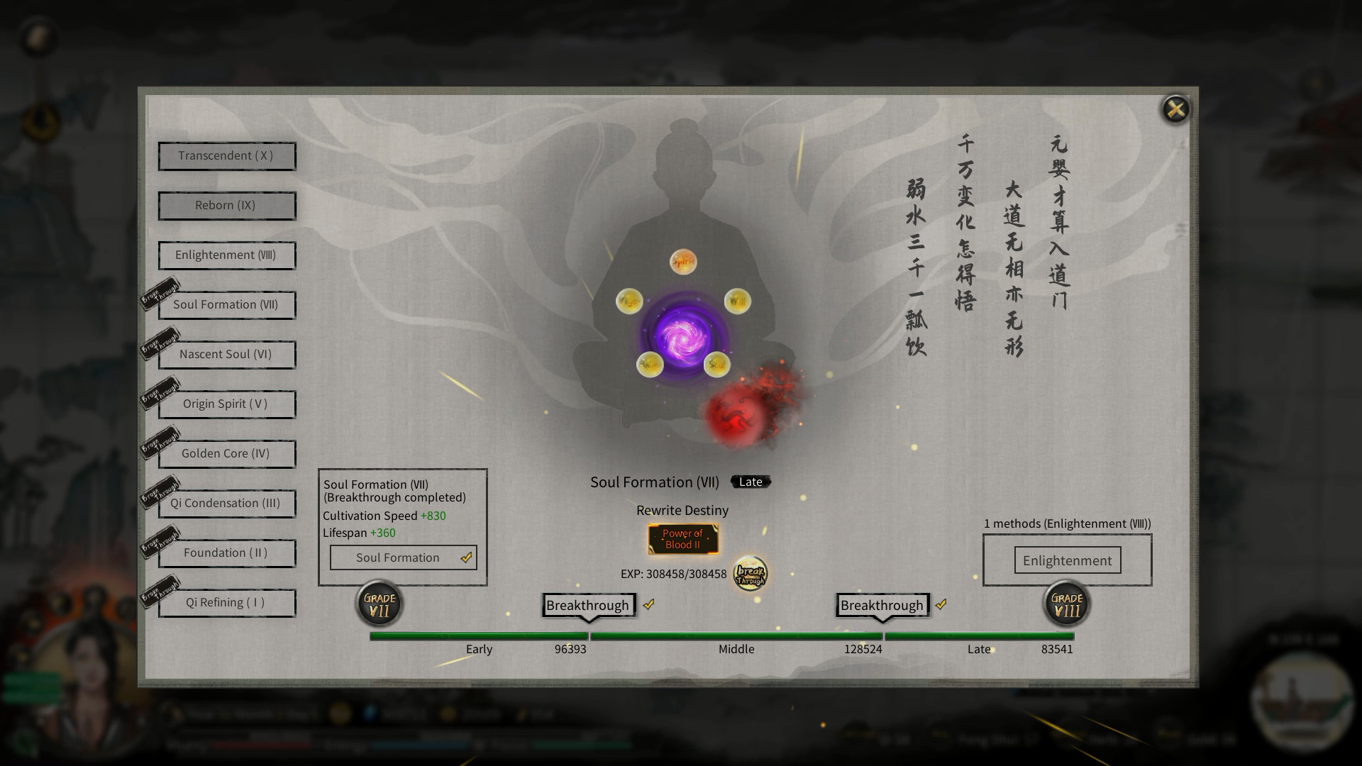 鬼谷八荒 Tale of Immortal — screenshot 1