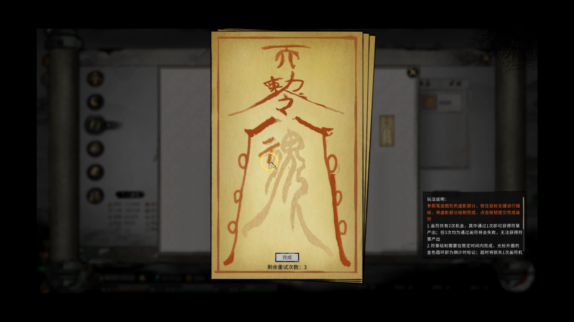 鬼谷八荒 Tale of Immortal — screenshot 6