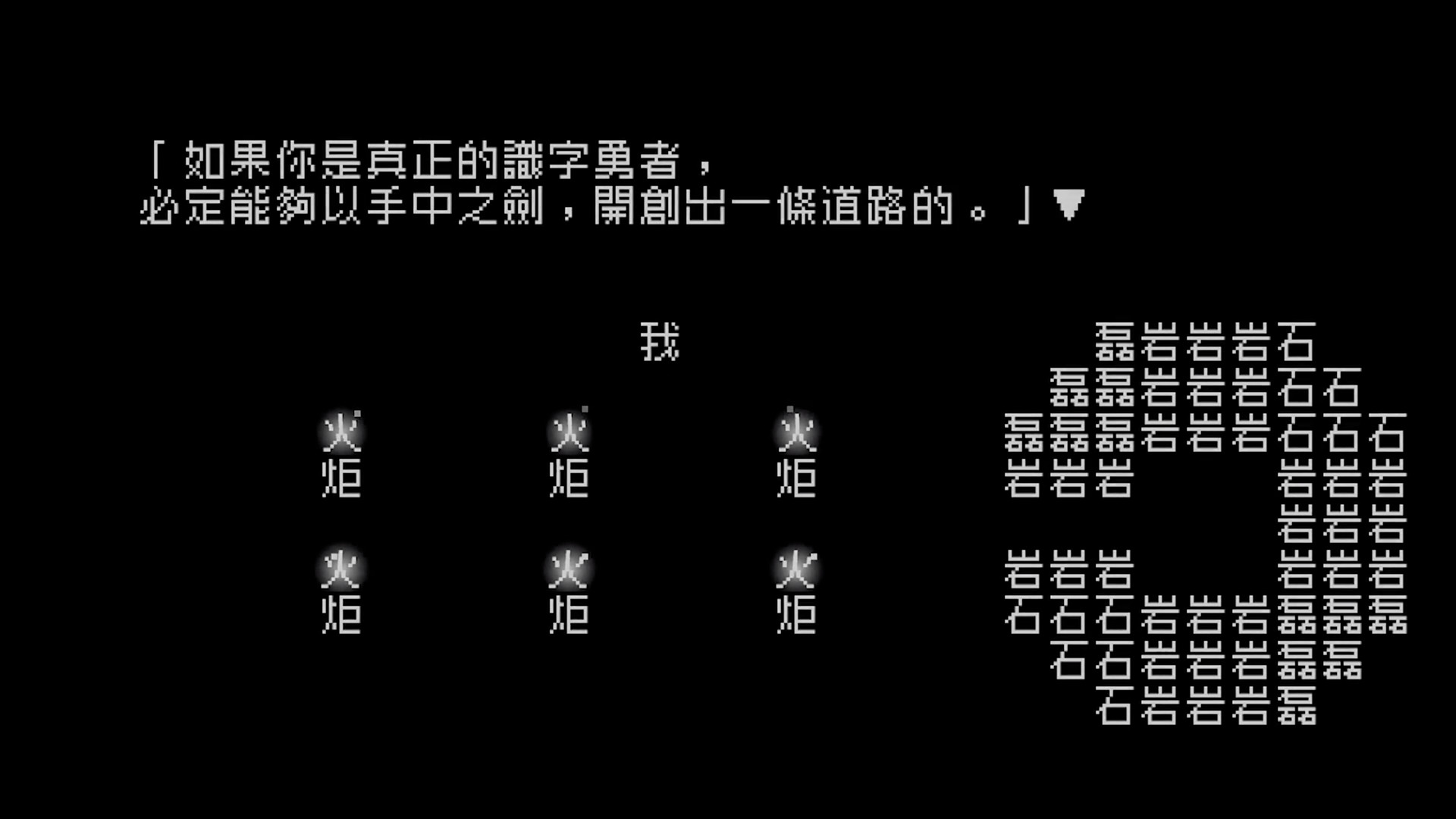 Word Game: Episode 0 — screenshot 2
