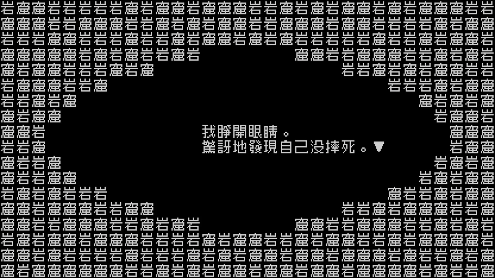 Word Game: Episode 0 — screenshot 3