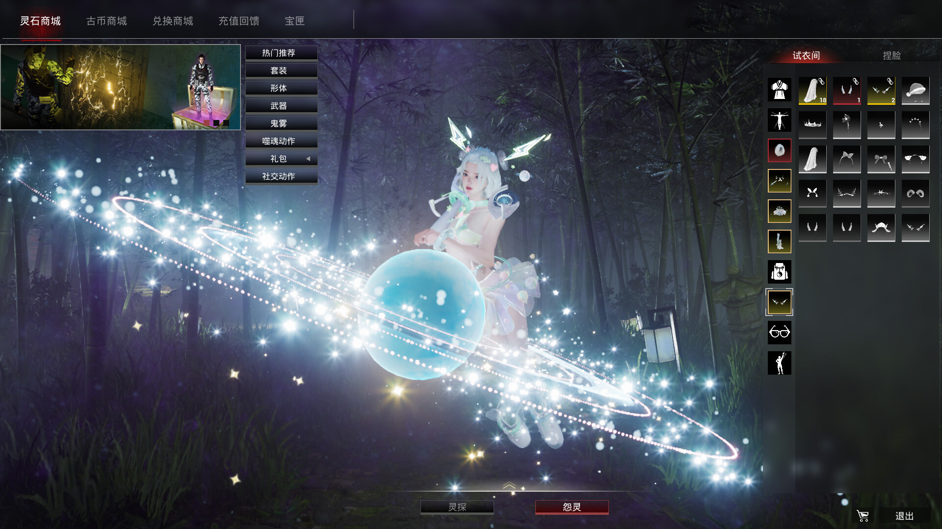 Soul Dossier — screenshot 3