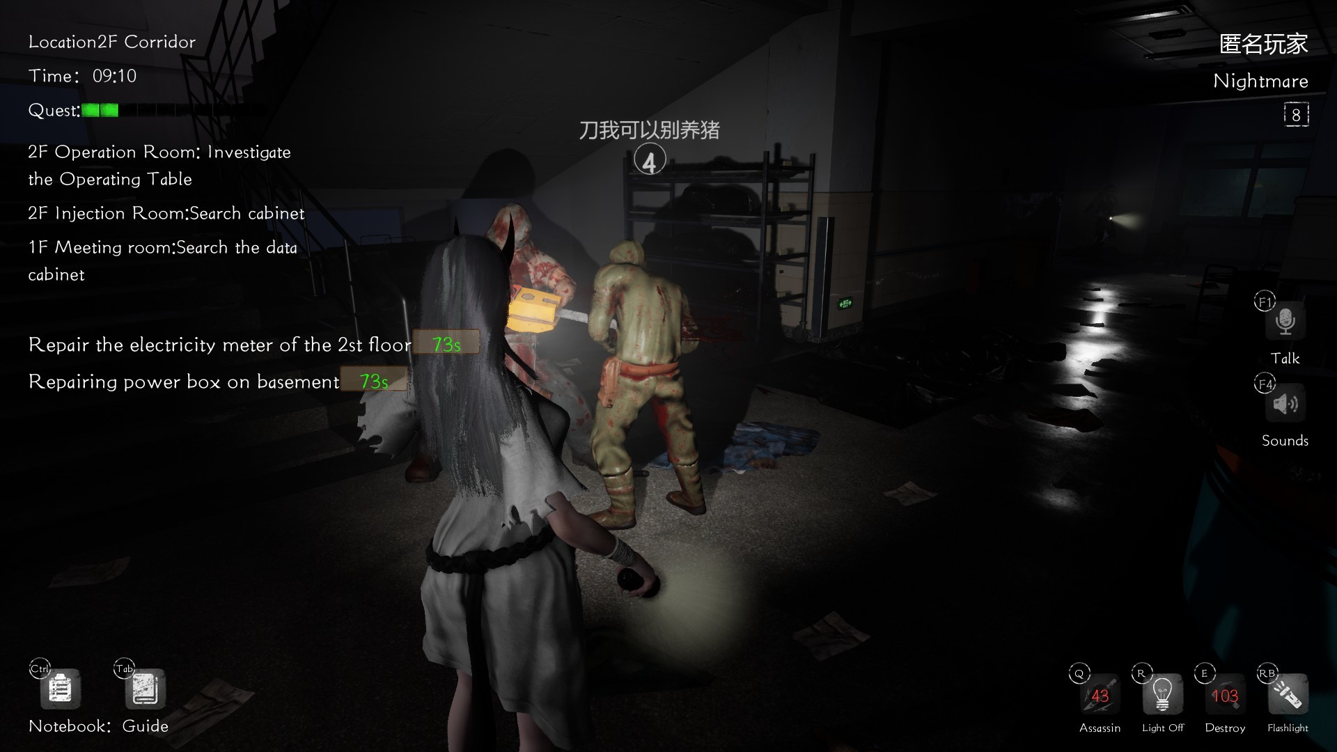 Fear Surrounds — screenshot 5