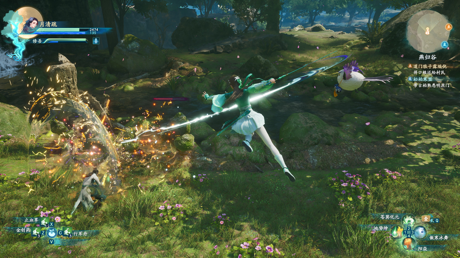Sword and Fairy 7 — screenshot 2