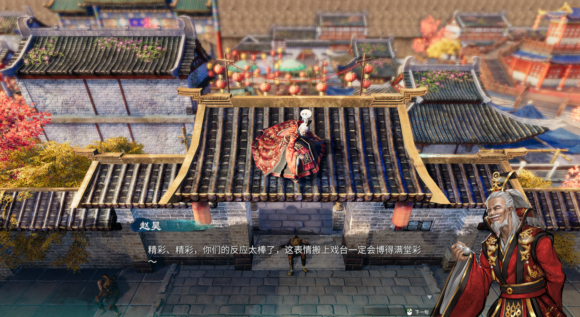 Fate Seeker II — screenshot 1