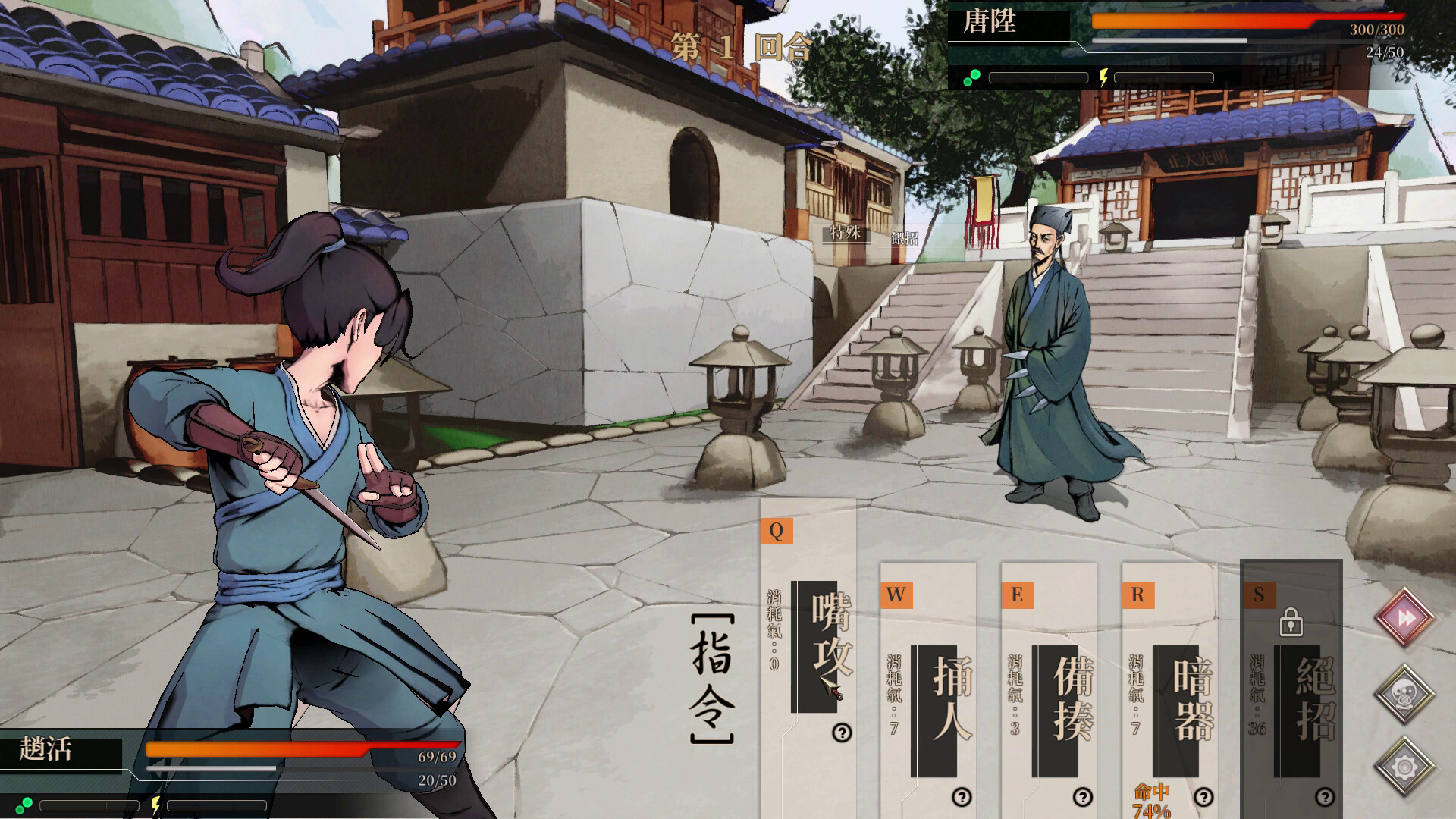 Legend of Mortal — screenshot 1