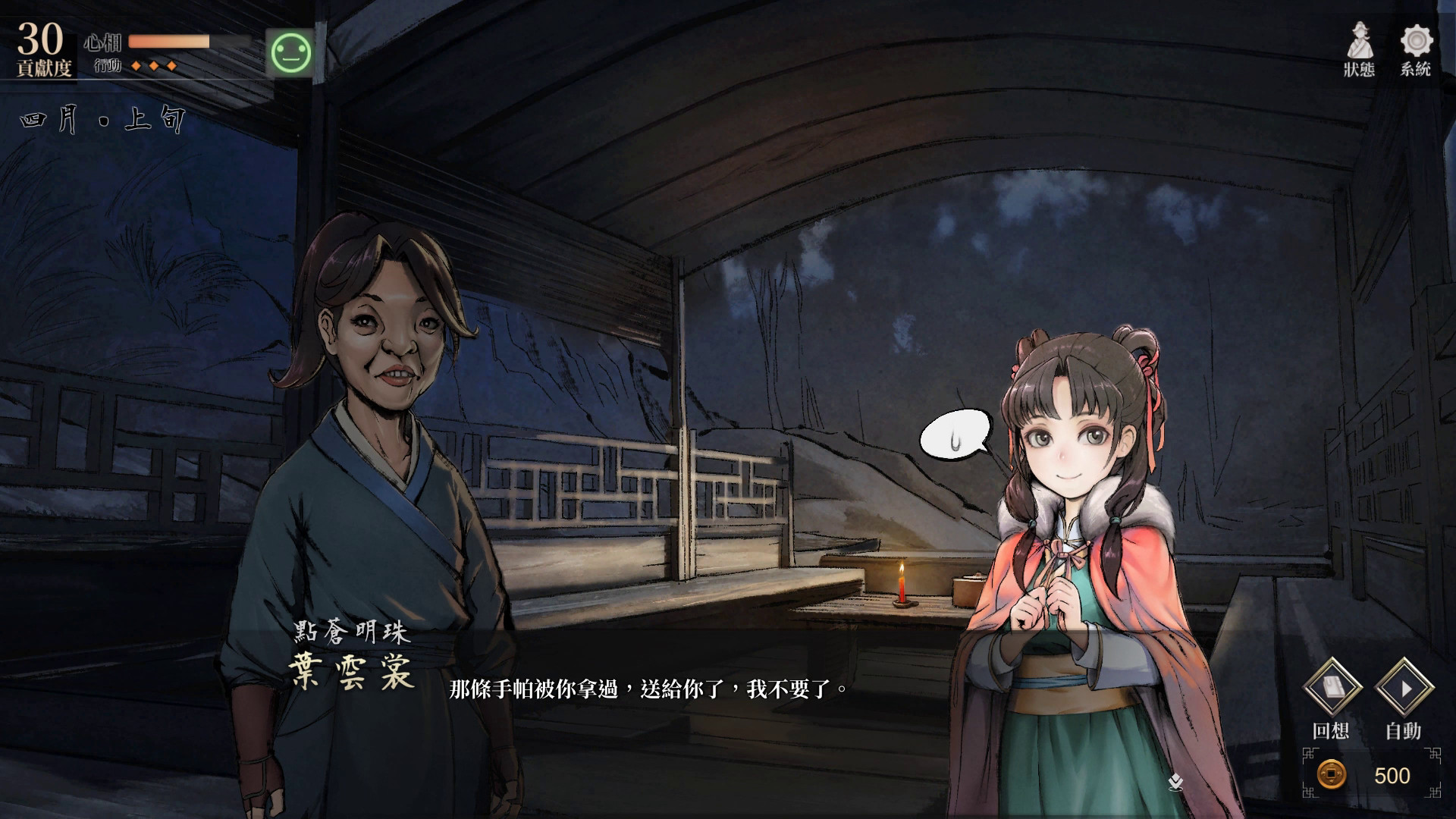 Legend of Mortal — screenshot 2