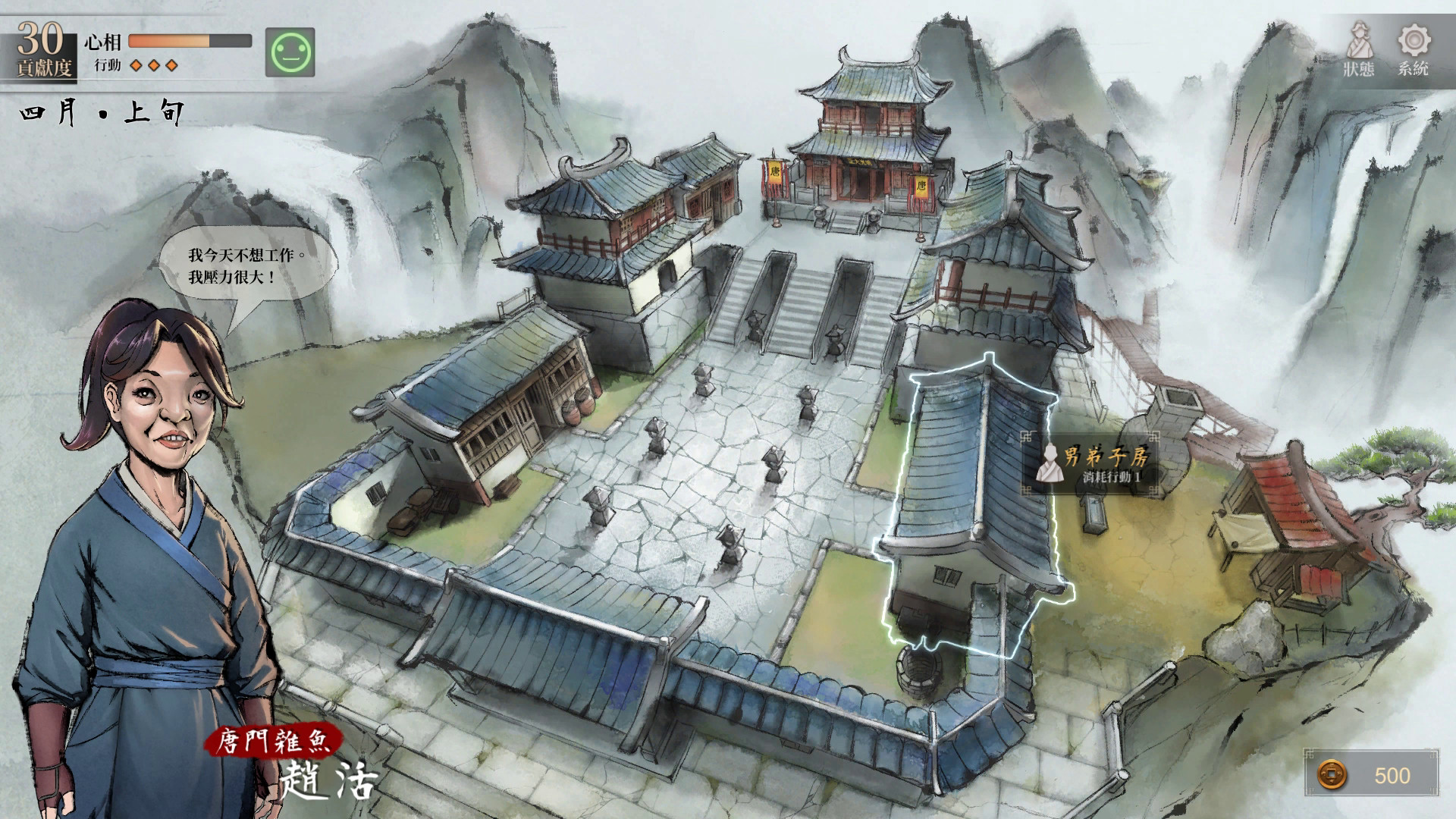 Legend of Mortal — screenshot 4