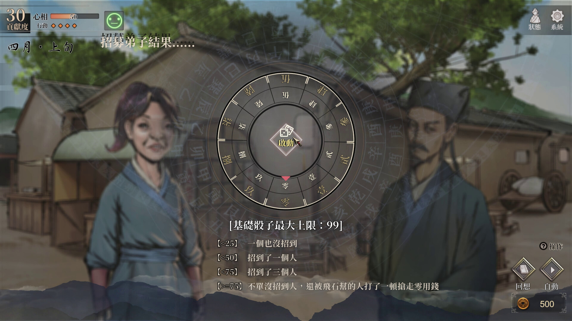 Legend of Mortal — screenshot 5