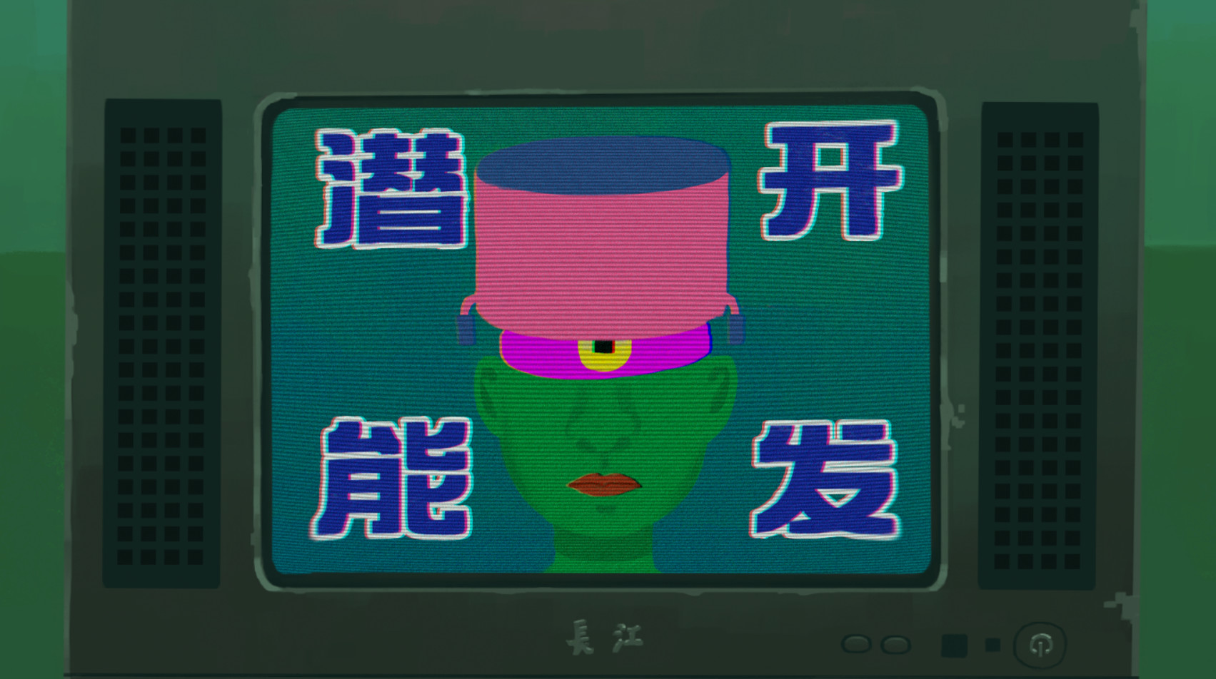 Sanfu — screenshot 4