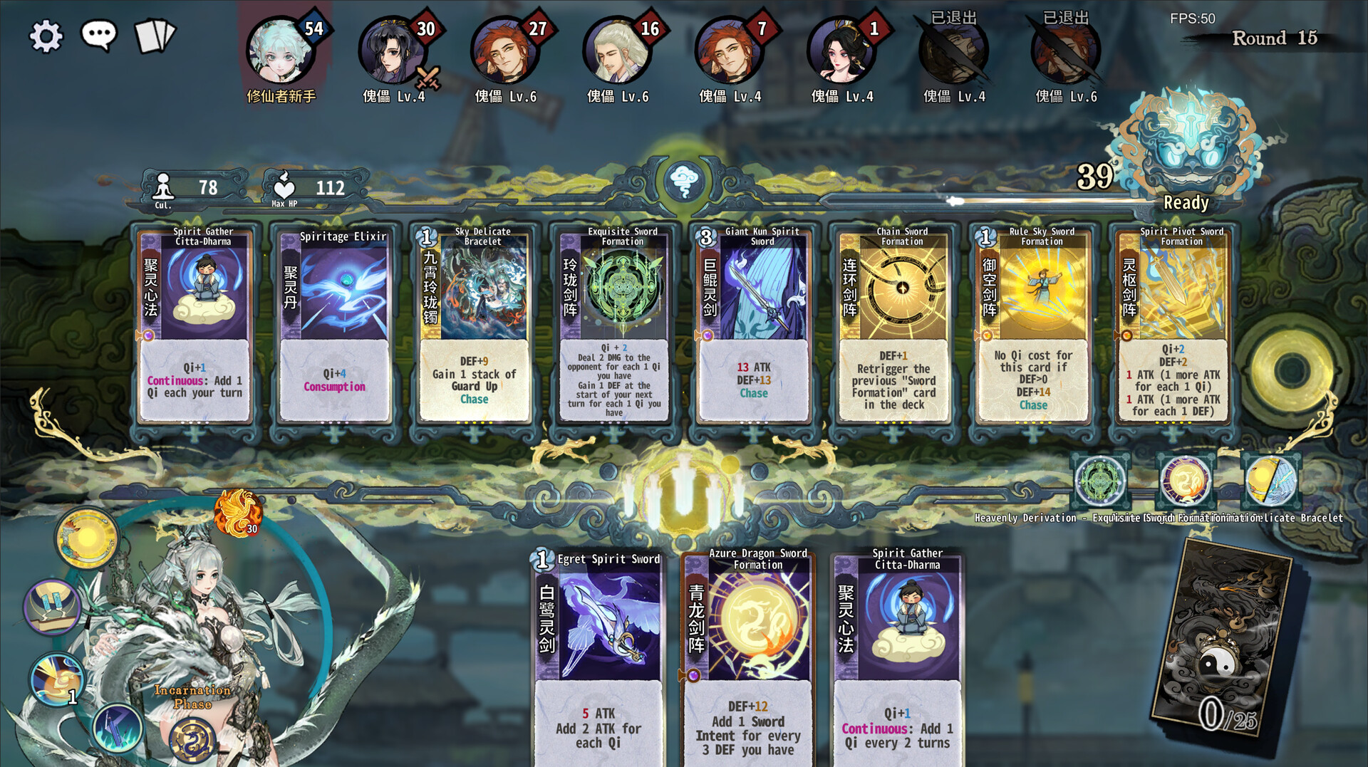 Yi Xian: The Cultivation Card Game — screenshot 2