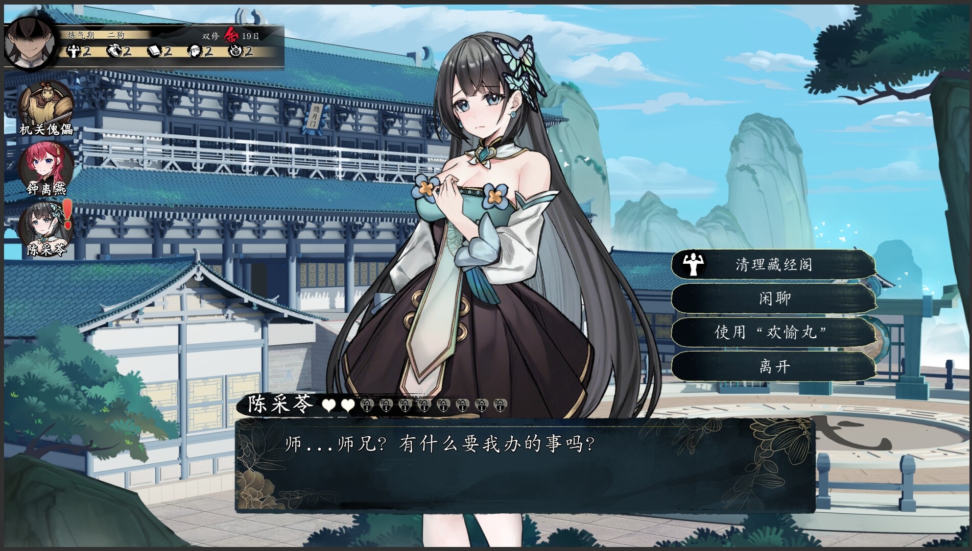 To Be or Not to Be — screenshot 2