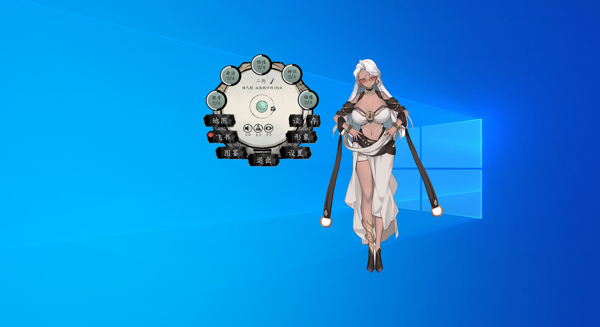 To Be or Not to Be — screenshot 5