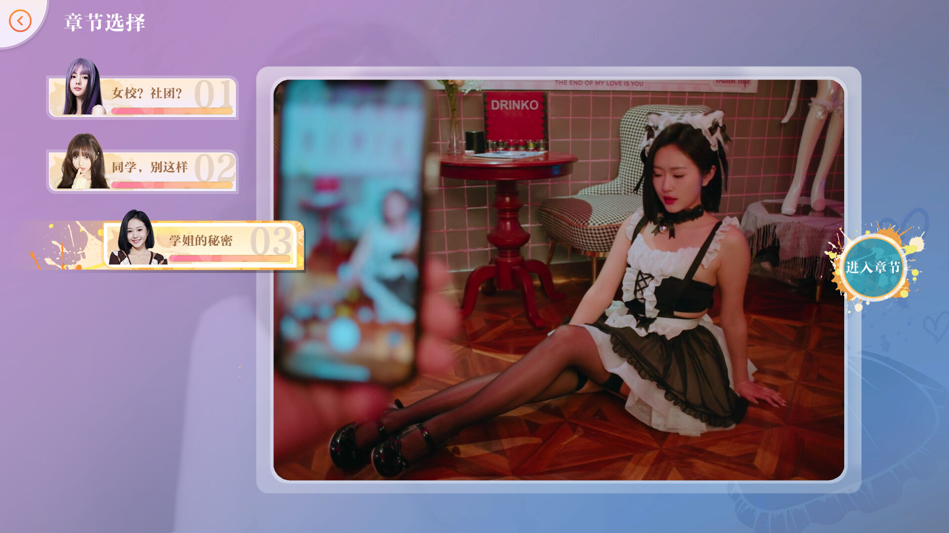 Knowledge, or know Lady — screenshot 5