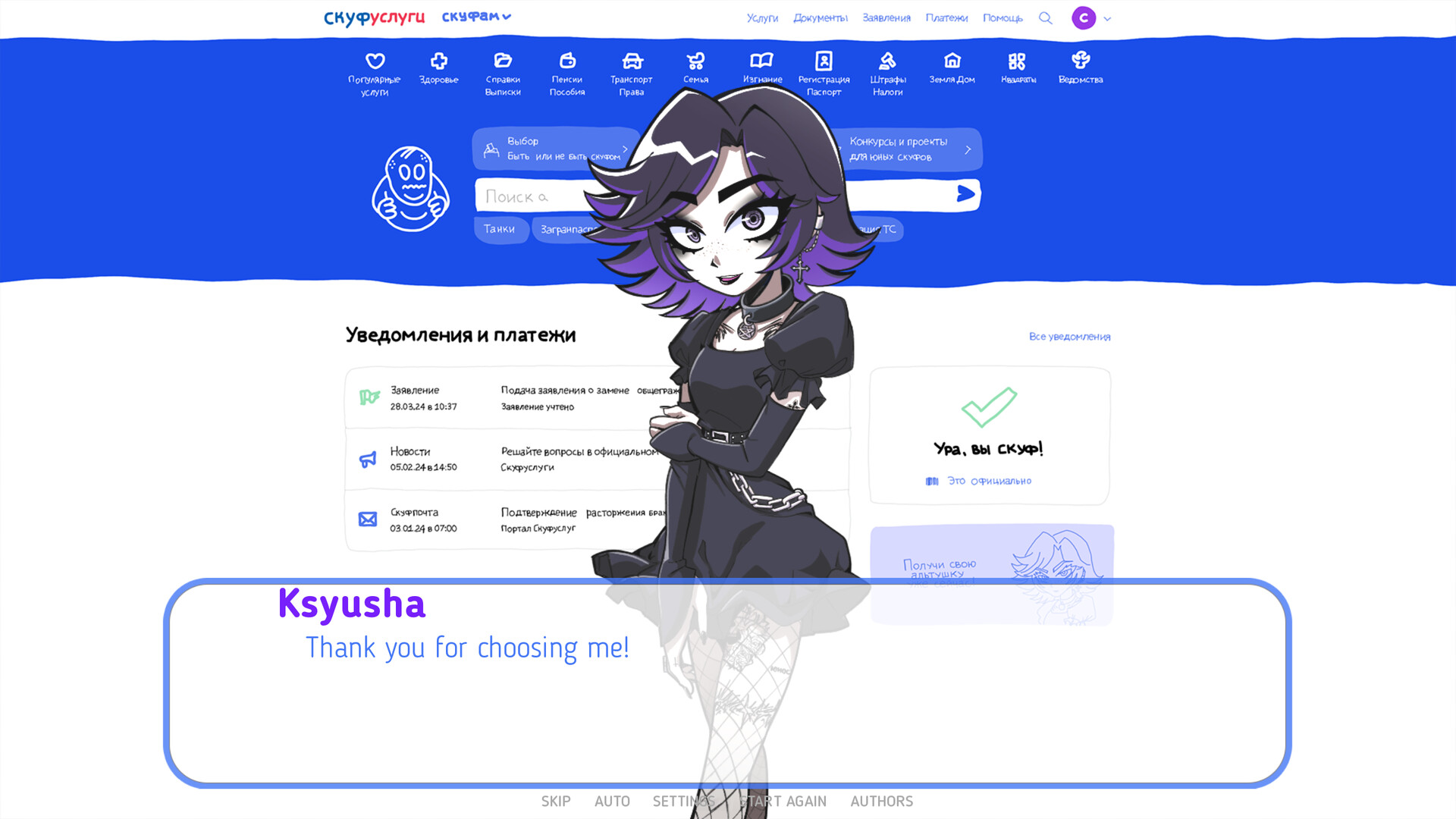 An alt girl for skoof — screenshot 2