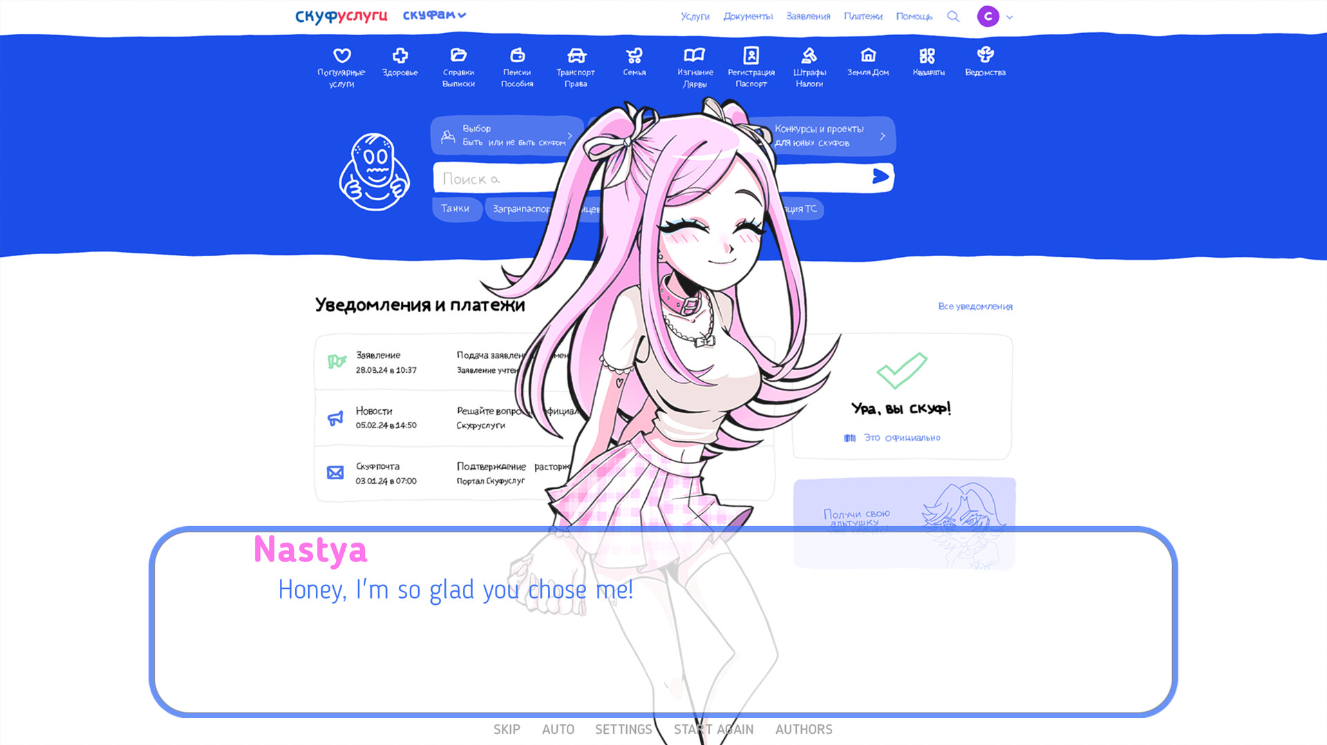 An alt girl for skoof — screenshot 3