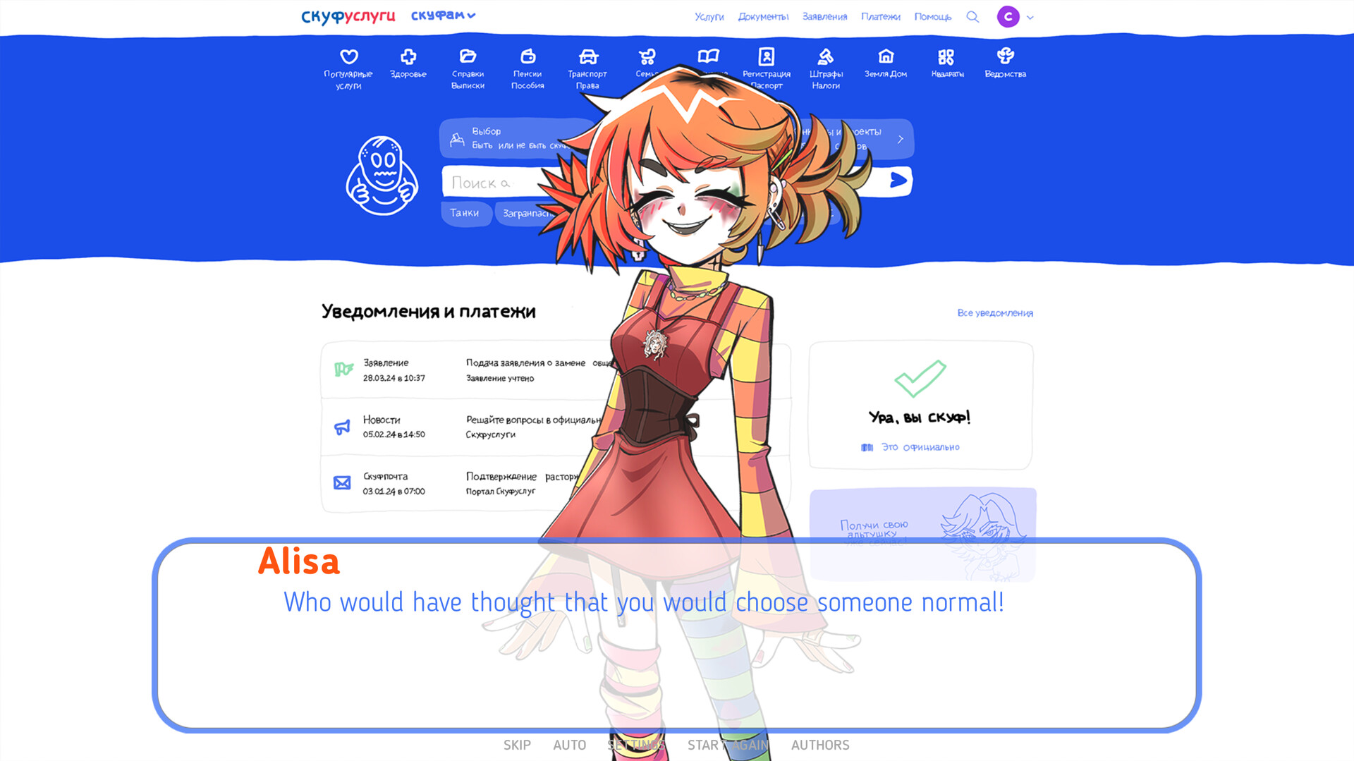 An alt girl for skoof — screenshot 4