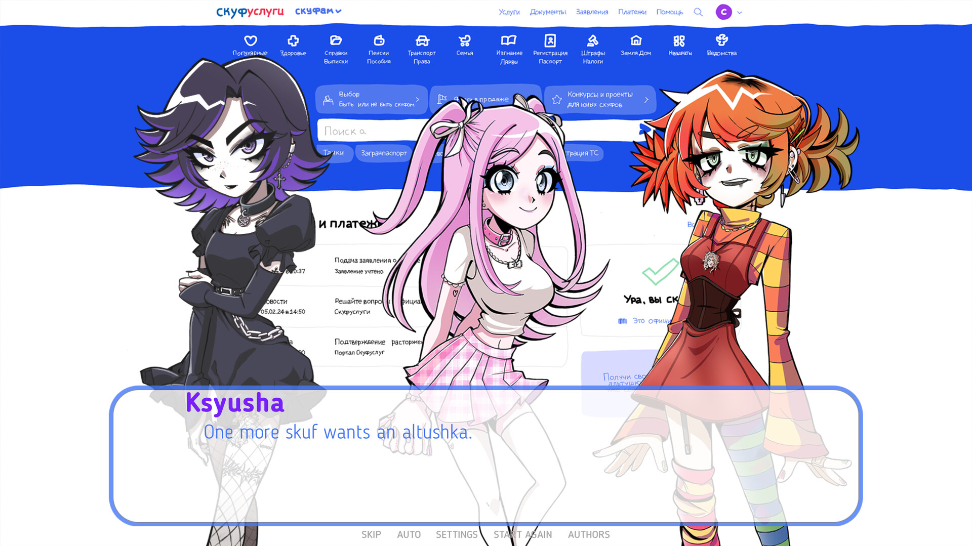 An alt girl for skoof — screenshot 5